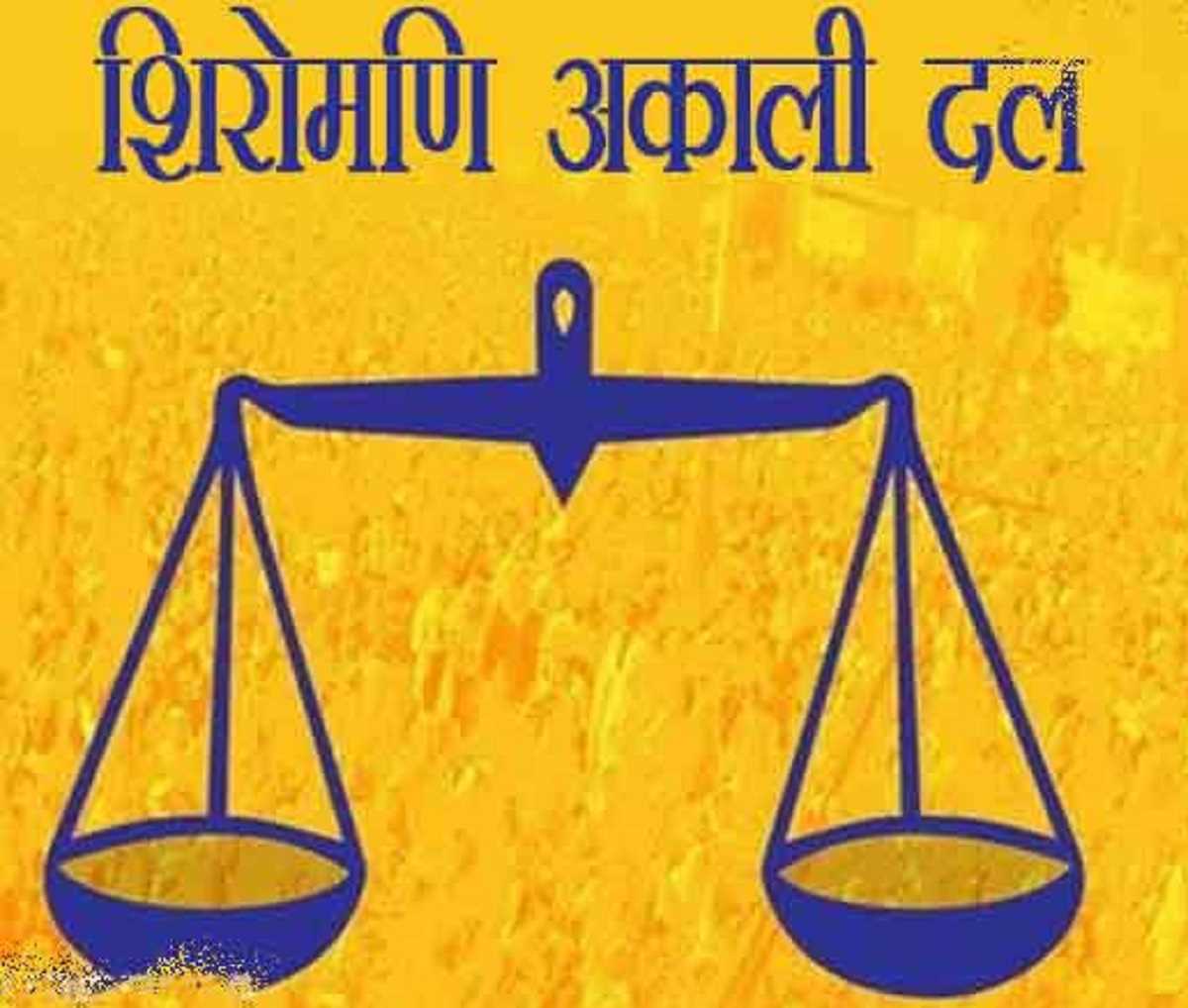 अतिरिक्त लोकसभा सीटें आवंटित की जानी चाहिए : शिअद अतिरिक्त लोकसभा सीटें आवंटित की जानी चाहिए : शिअद